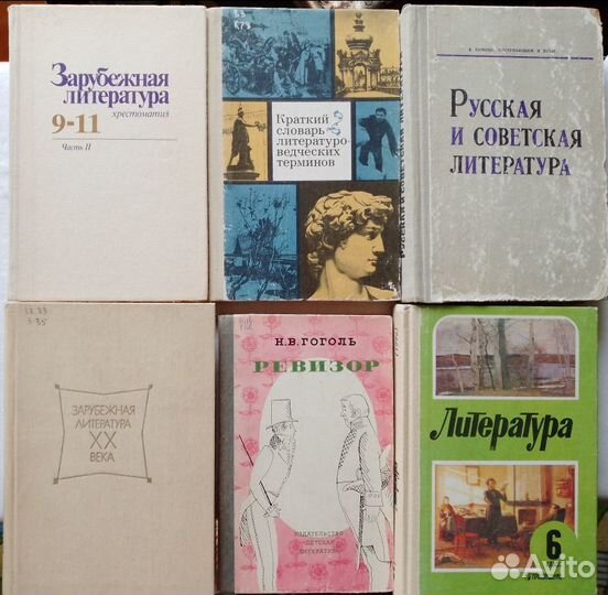 Учебники по литературе СССР, произведения и др