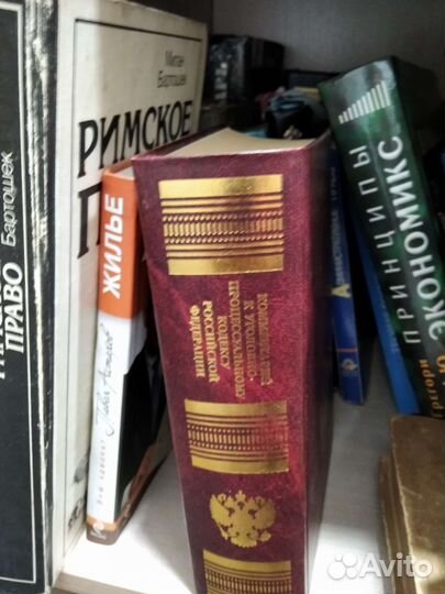 Юридические книги