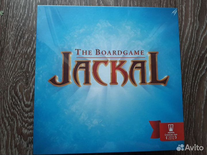 Настольная игра Jackal