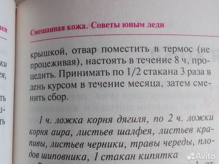 Энциклопедия женского совершенство