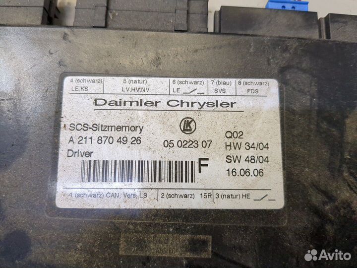 Блок управления сиденьями Mercedes ML W164, 2006