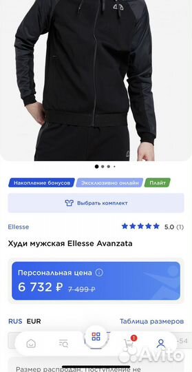 Худи толстовка мужская Ellesse Avanzata