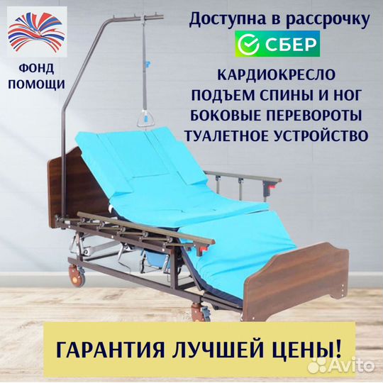 Кровать для лежачих больных