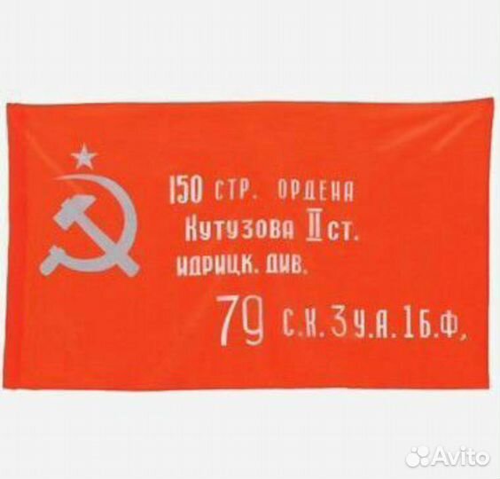 Флаг и флагшток