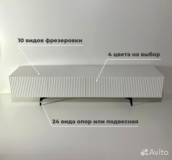 Тумба тв Bravo с тест-драйвом