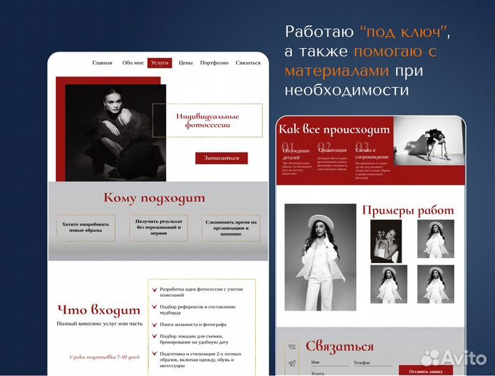 Разработка сайтов Wordpress, tilda, taplink