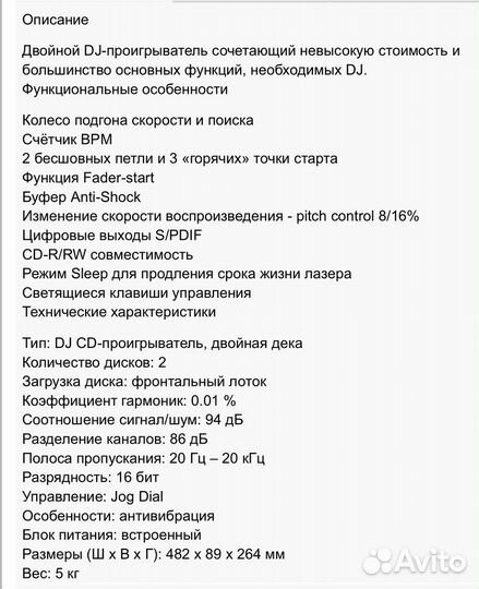 CD проигрыватель Numark CDN35