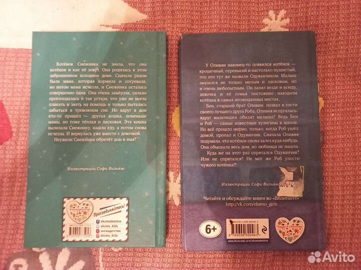 Детские книги Холли Вебб - Котенок Одуванчик