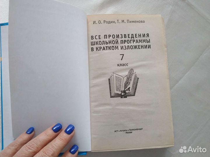 По литературе