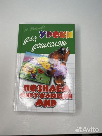 Набор книг для дошколят