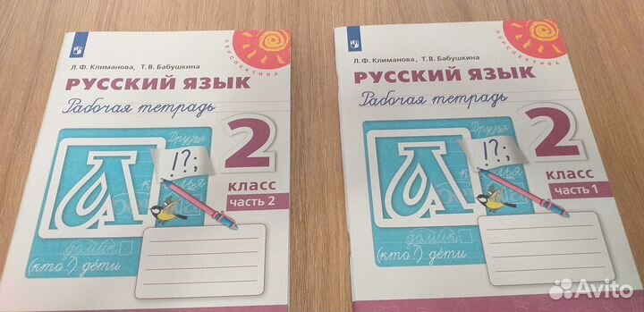 Рабочая тетрадь 2 класс