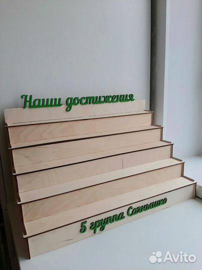 Подставка для поделок