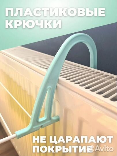 Сушилка для белья на батарею 2 шт