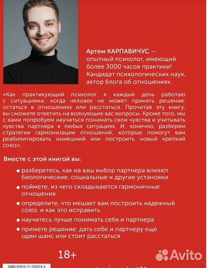 Расстаться нельзя остаться