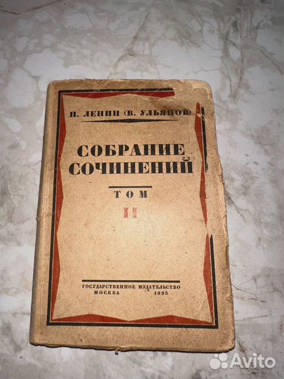 1923 Ленин об экономике (приж)