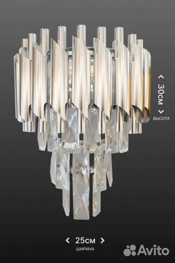 Светильник настенный бра