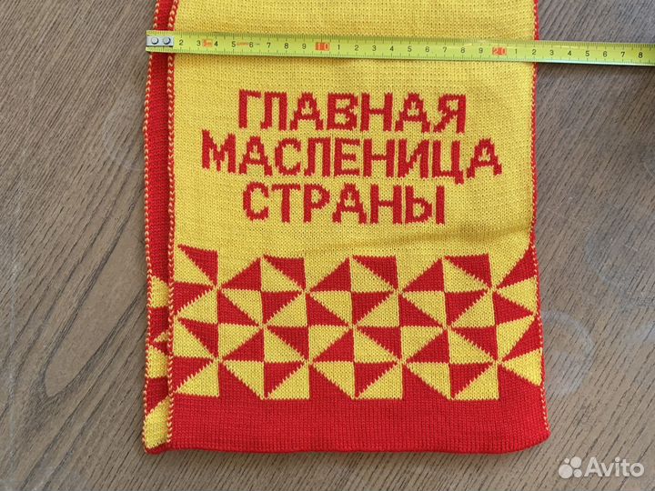 Сувенирный шарф