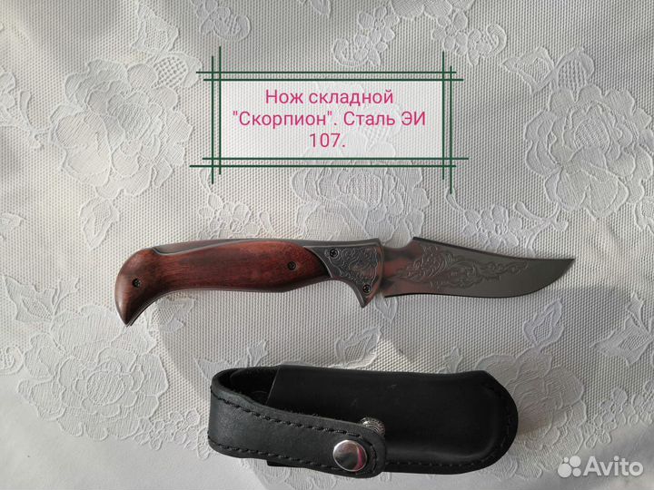 Нож для охоты