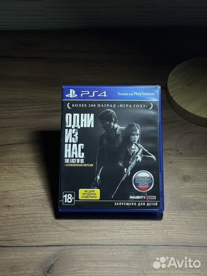 Диск формата ps4 Одни из нас