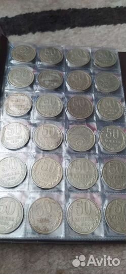 50 копеек СССР