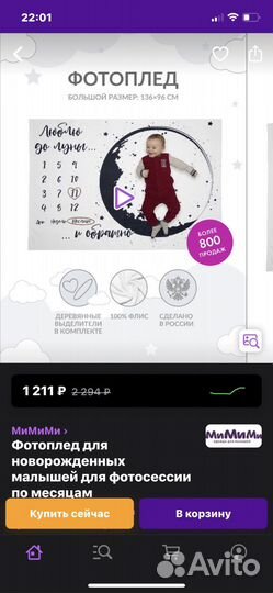 Фотоплед по месяцам