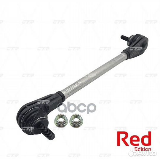 Линк гибридный CTR PL0555 PL0555 CTR