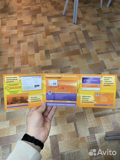 Диск консультантплюс