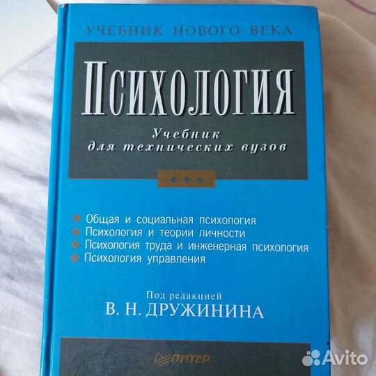 Книги по психологии. Состояние идеальное