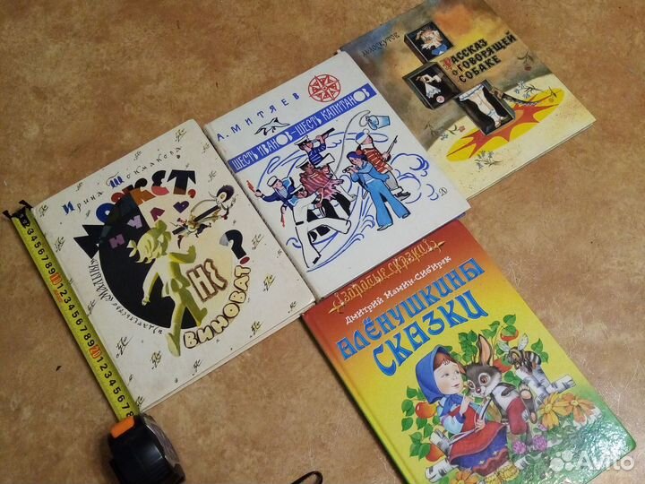 Детские книги СССР - 6. Большие, твёрдая обложка