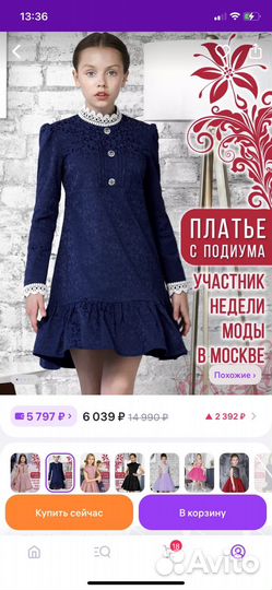 Платье школьное