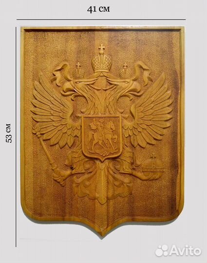 Герб россии из дерева