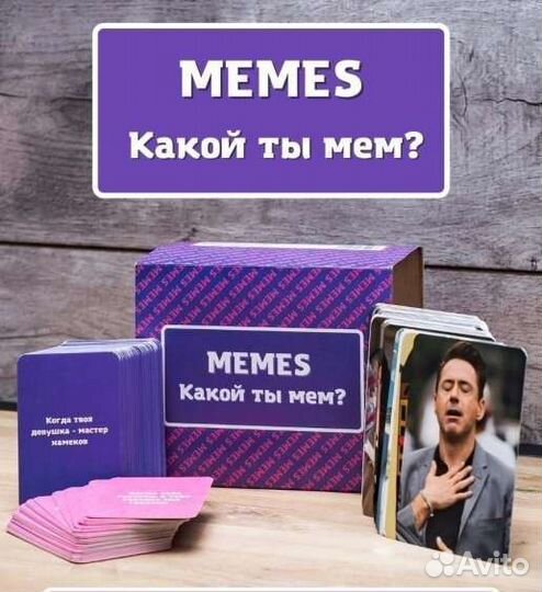 Настольная игра мемы