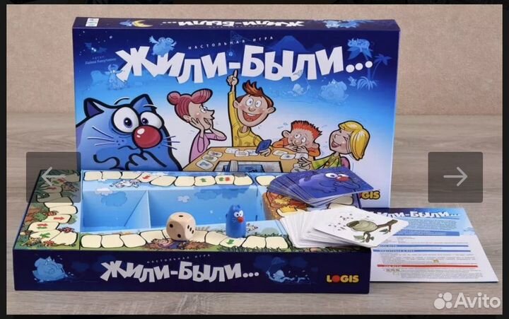 Настольная игра Жили-были