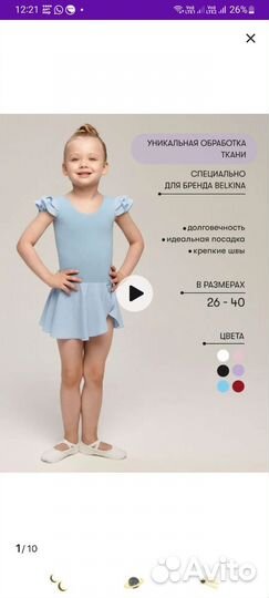 Купальник гимнастический детский