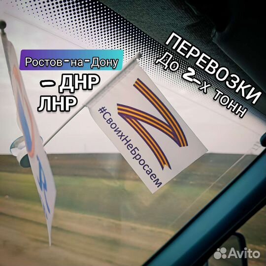 Грузоперевозки Перевозка грузов Грузчики днр лнр