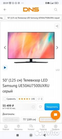 Телевизор Samsung SMART tv 50 диаг.(125 см) новый