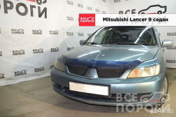 Арки Mitsubishi Lancer IX седан