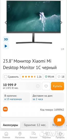 Новый монитор Xiaomi 24
