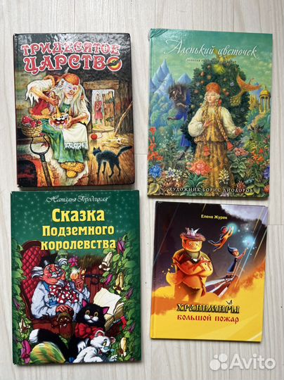 Детские книги дисней сказки