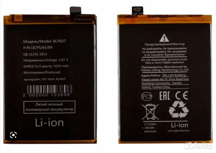 Аккумулятор для Realme 8 Pro / 9 Pro+ (BLP837) 450