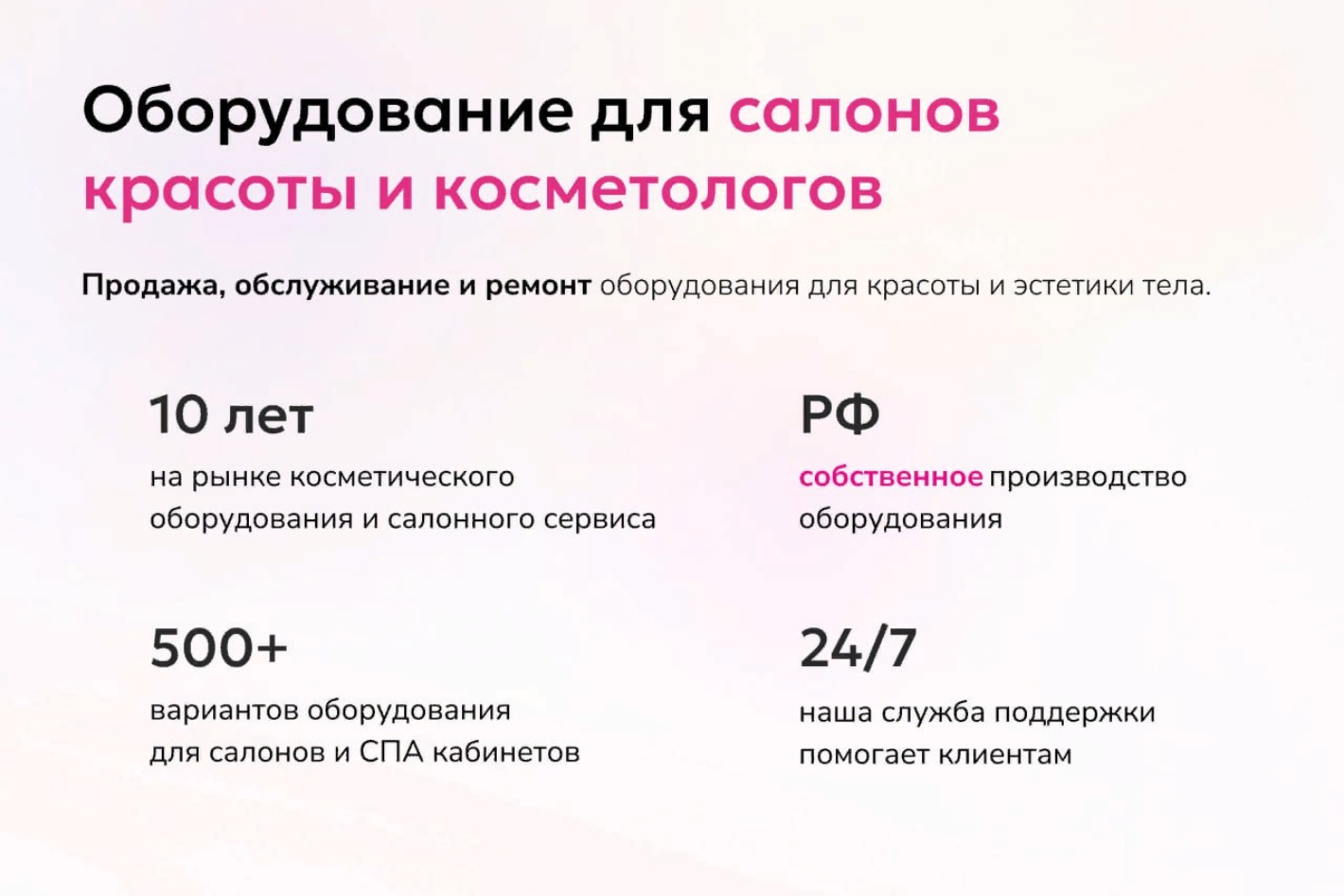 Beauty Instrument Moscow. Профиль пользователя на Авито