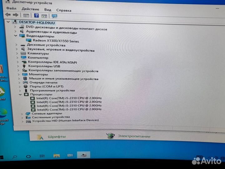 Монитор + компьютер