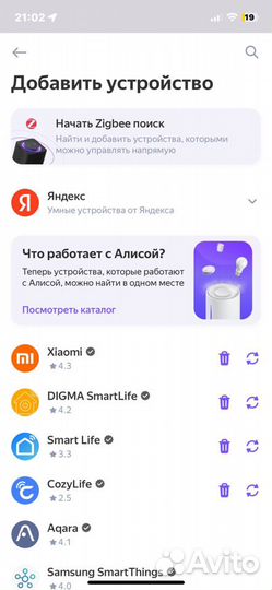 Умная розетка wifi Tuya Яндекс Алиса умный дом