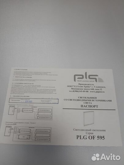 Светильник потолочный новый