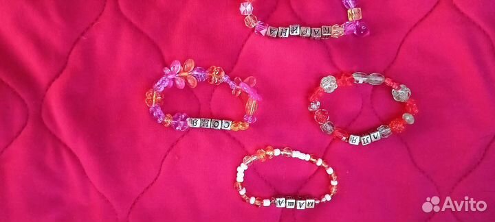 Браслеты