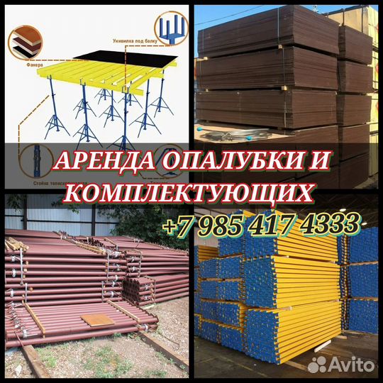 Стойка телескопическая 4.2м