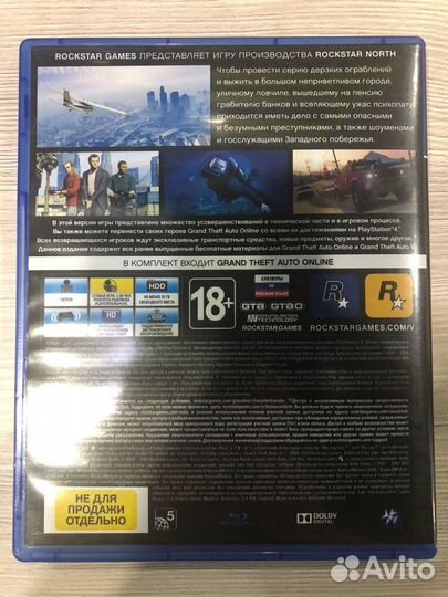 Grand Theft Auto 5 для Sony Ps4