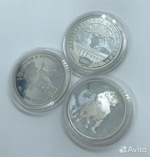 Монеты Серебро 900 пробы 3 рубля