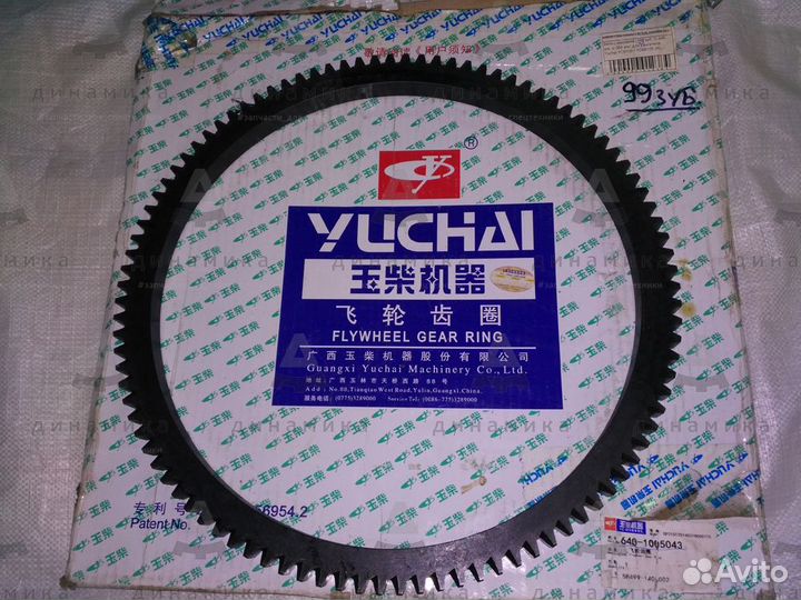 Венец маховика для двигателя Yuchai оригинал