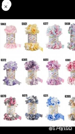 Пряжа alize puffy color